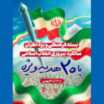 تخفیف ویژه برای اکران فیلم‌های انقلابی