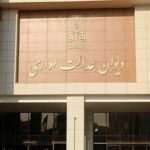 تناقض در اجرای رای دیوان عدالت اداری برای انتخابات فدراسیون ها