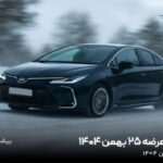 ثبت نام خودروهای وارداتی آغاز شد+ قیمت