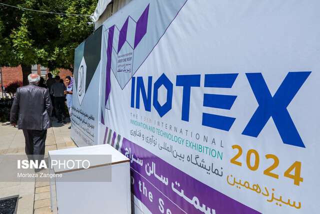ثبت‌نام پانزدهمین دوره نمایشگاه اینوتکس آغاز شد