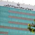 دیوان محاسبات: ۸۰ درصد بودجه کشور در جیب ۴۱ شرکت دولتی است