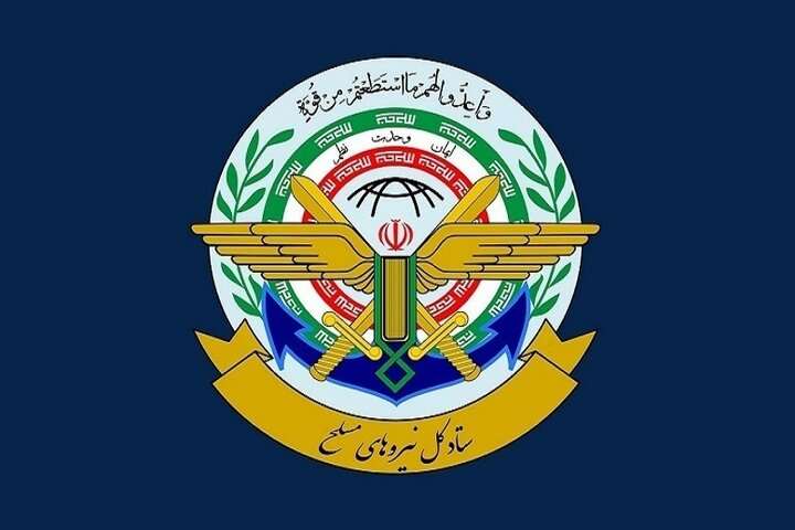 ستاد کل نیروهای مسلح: انقلاب اسلامی مصداق ایمان و مقاومت است