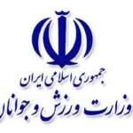 سرپرست فدراسیون نابینایان و کم‌بینایان منصوب شد