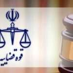 قوه قضائیه: هیچ پزشکی به دلیل ارائه خدمات درمانی بازداشت نشده است