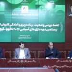 نشست تخصصی بازی‌های آسیایی ناگویا و ساحلی سانیا با حضور وزیر ورزش 