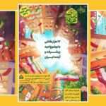 نمایش نقاشی‌های کودکان در مسیر راهپیمایی ۲۲ بهمن