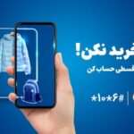 همراه اول وارد حوزه خرید اعتباری شد/ خرید بدون پول نقد با اعتبار اوانو