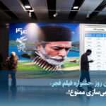 ویدئو/ «دو قطبی‌سازی ممنوع!»