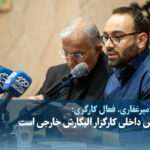 ویدیو/ الیگارش داخلی کارگزار الیگارش خارجی است