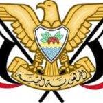 کابینه جدید دولت مستعفی یمن در عدن تشکیل شد