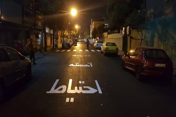 ۲۸۹ نقطه پرحادثه در پایتخت ایمن سازی شد