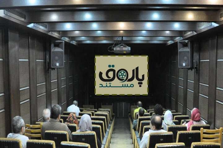 ادامه «پاتوق مستند» با نمایش ۸ فیلم کوتاه