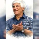 اولین نمایش نسخه اصلاح و مرمت شده «سگ کشی» در موزه
سینما