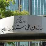 خودروهای مردود پس از اصلاحات فنی دوباره ارزیابی
می‌شوند