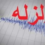 زمین‌لرزه‌ای به بزرگی ۳.۱ ریشتر پردیس تهران را
لرزاند