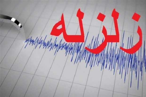 زمینلرزهای به بزرگی ۳.۱ ریشتر پردیس تهران را
لرزاند زمینلرزهای به بزرگی ۳.۱ ریشتر پردیس تهران را
لرزاند