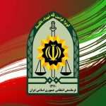 فراجا: تعامل با دستگاه قضا پشتوانه تحقق عدالت و امنیت
است