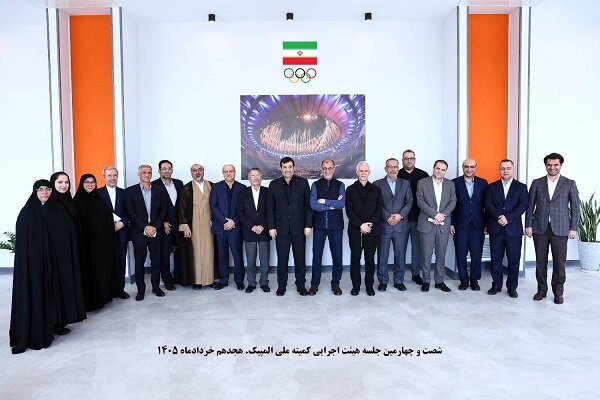 هیئت اجرایی کمیته ملی المپیک با حضور وزیر ورزش تشکیل
شد هیئت اجرایی کمیته ملی المپیک با حضور وزیر ورزش تشکیل
شد