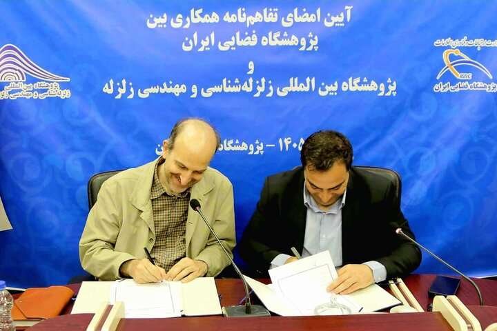 آغاز اقدامات اولیه برای اجرای پروژه ماهواره‌ای در حوزه
زلزله