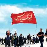 ستاد اربعین صنعت بیمه، جزئیات بیمه‌نامه زائرین اربعین را
اعلام کرد