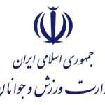 پیام تبریک وزارت ورزش پس از قهرمانی ایران در کشتی فرنگی
جوانان آسیا