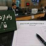 ۴۵۰ هزار فقره وام ازدواج پرداخت خواهد شد